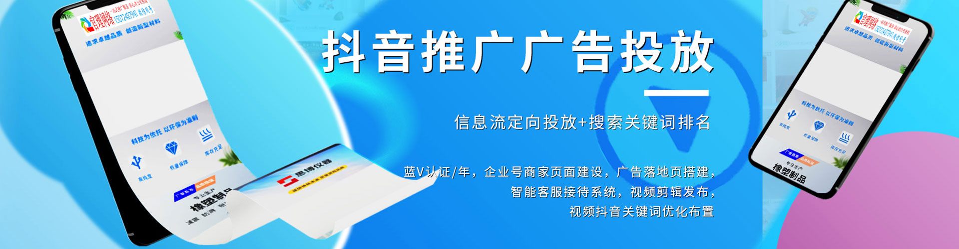 大石桥百度推广
